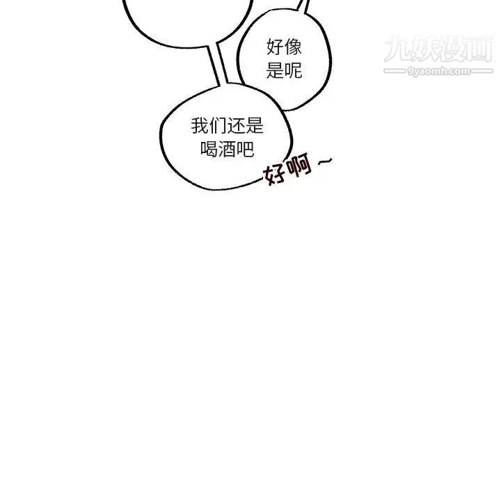 《与你的未来》漫画 第40話