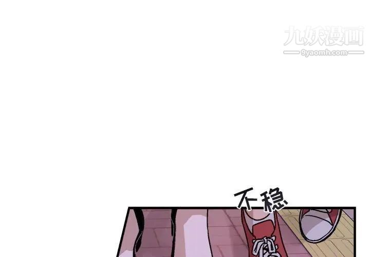 《与你的未来》漫画 第41話