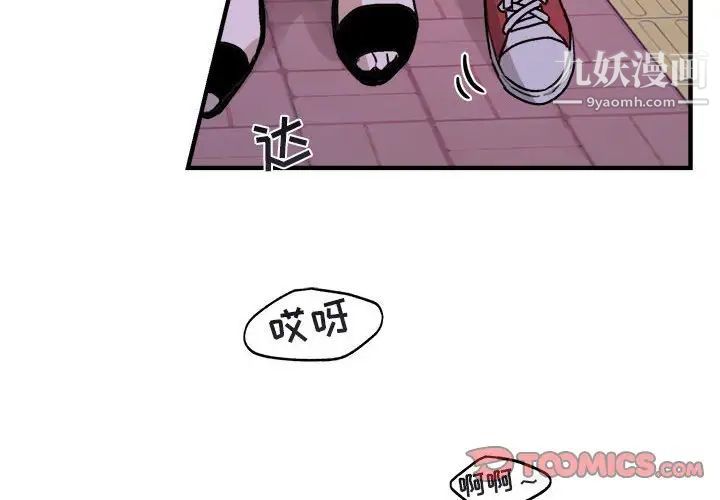 《与你的未来》漫画 第41話