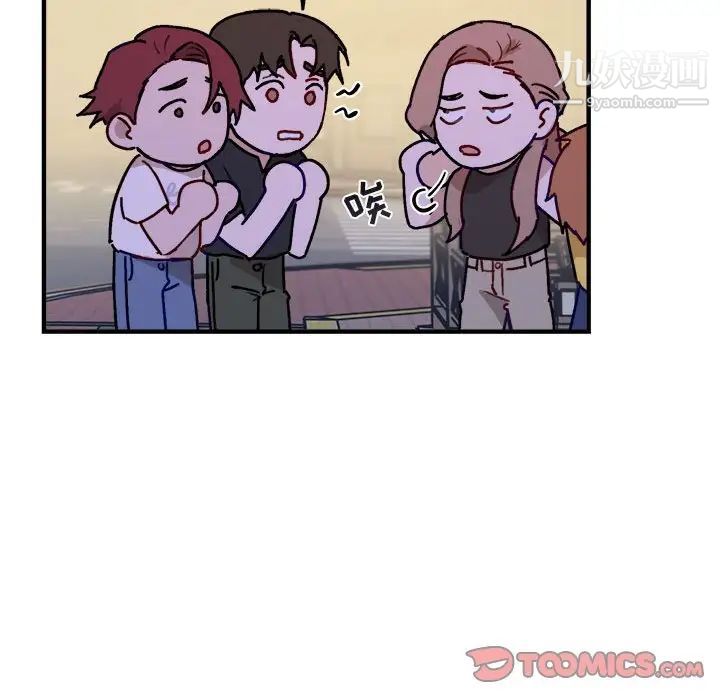 《与你的未来》漫画 第41話