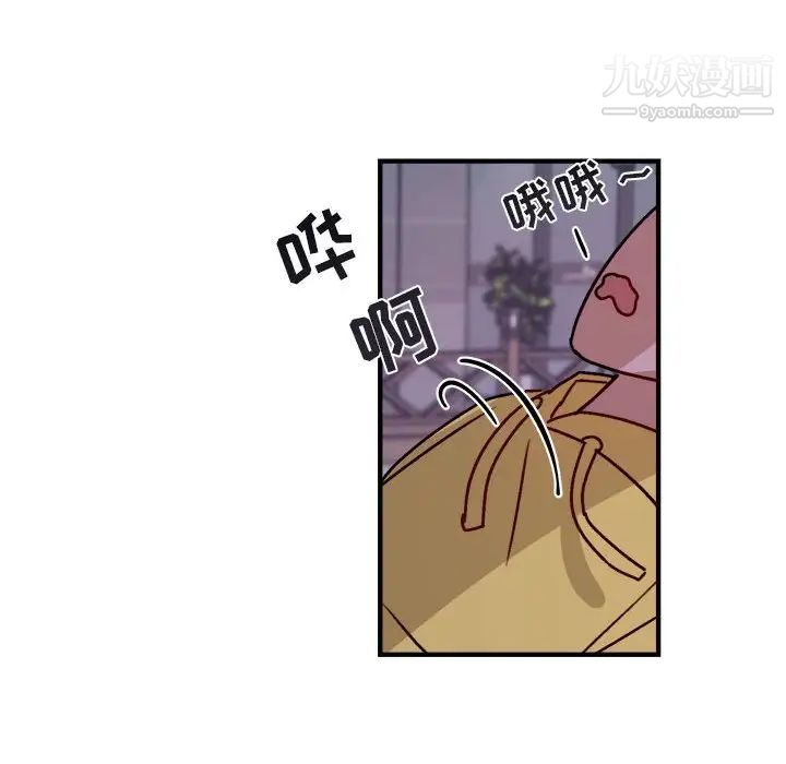 《与你的未来》漫画 第41話