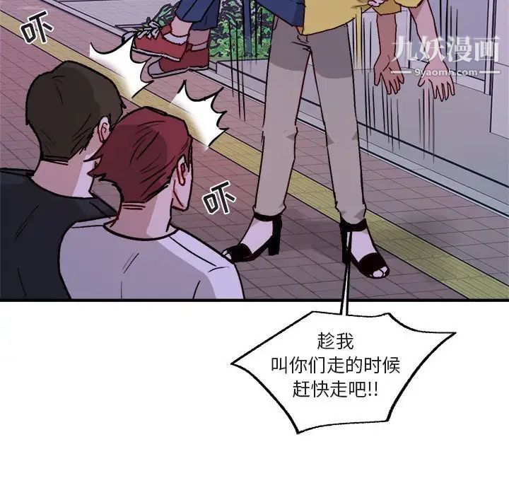 《与你的未来》漫画 第41話