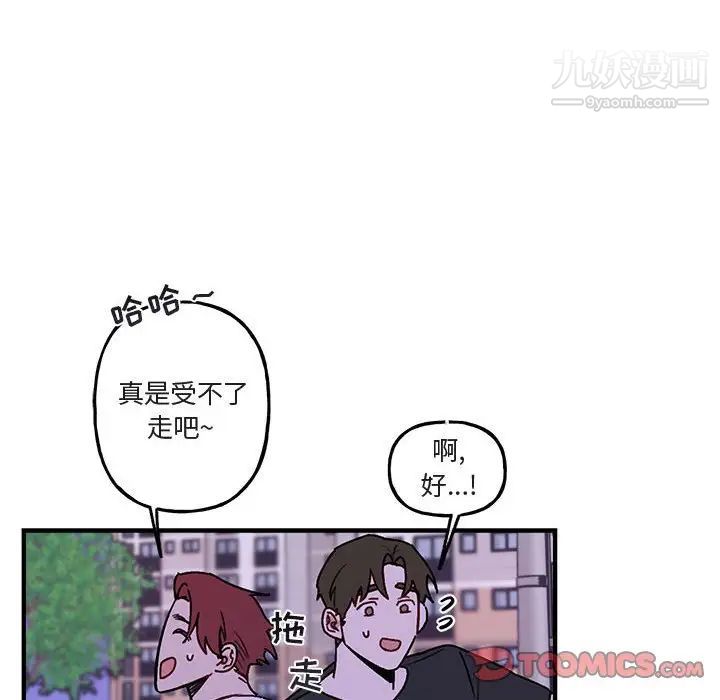 《与你的未来》漫画 第41話