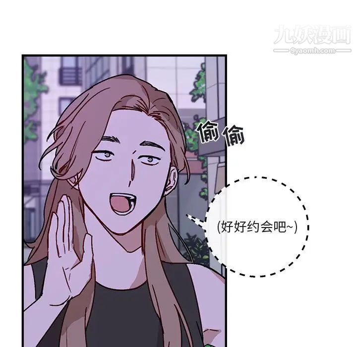 《与你的未来》漫画 第41話