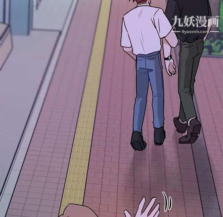 《与你的未来》漫画 第41話