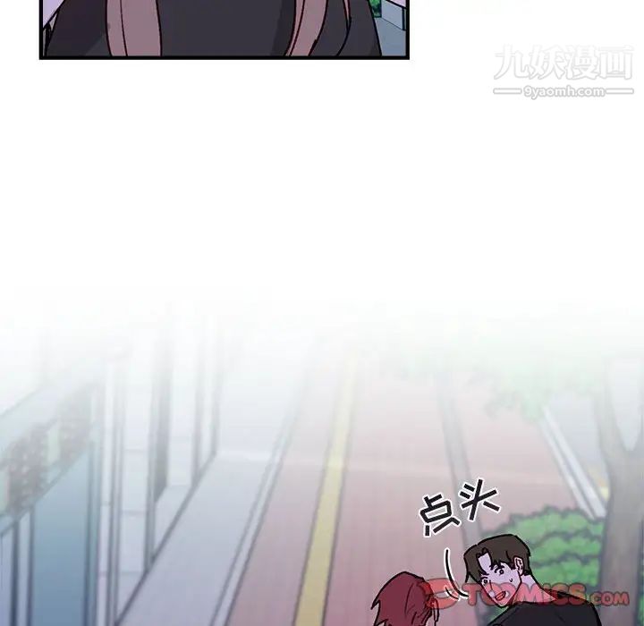 《与你的未来》漫画 第41話
