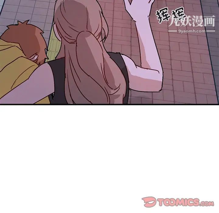 《与你的未来》漫画 第41話