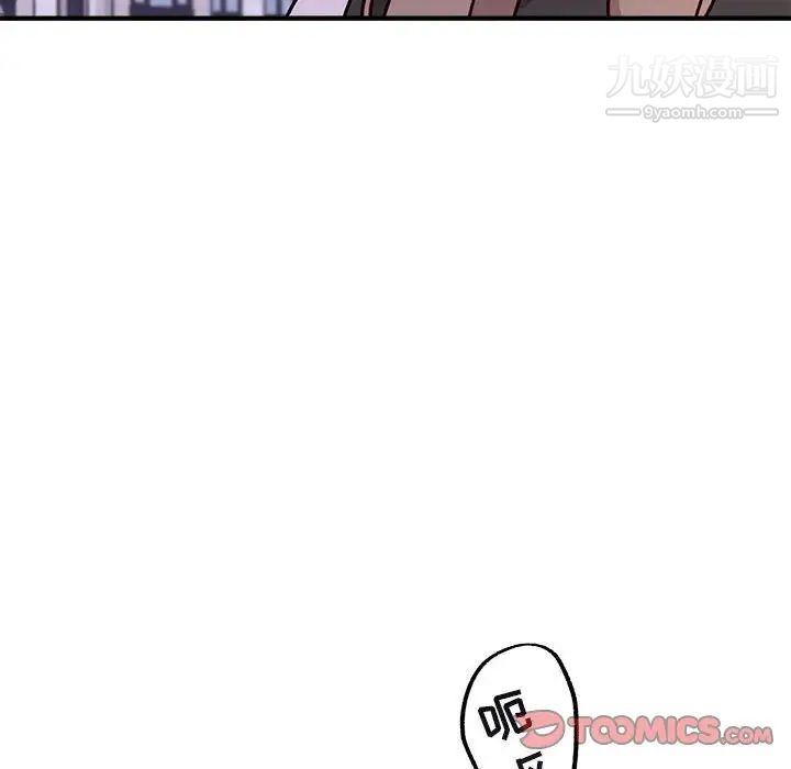 《与你的未来》漫画 第41話
