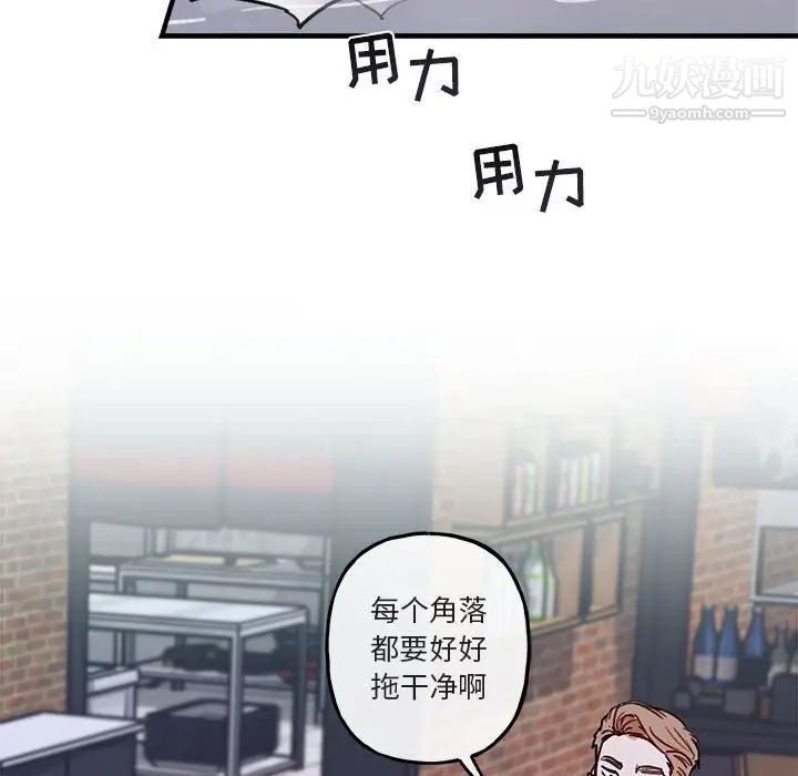 《与你的未来》漫画 第41話