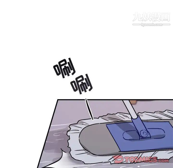 《与你的未来》漫画 第41話