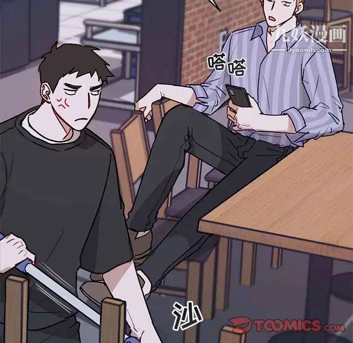 《与你的未来》漫画 第41話