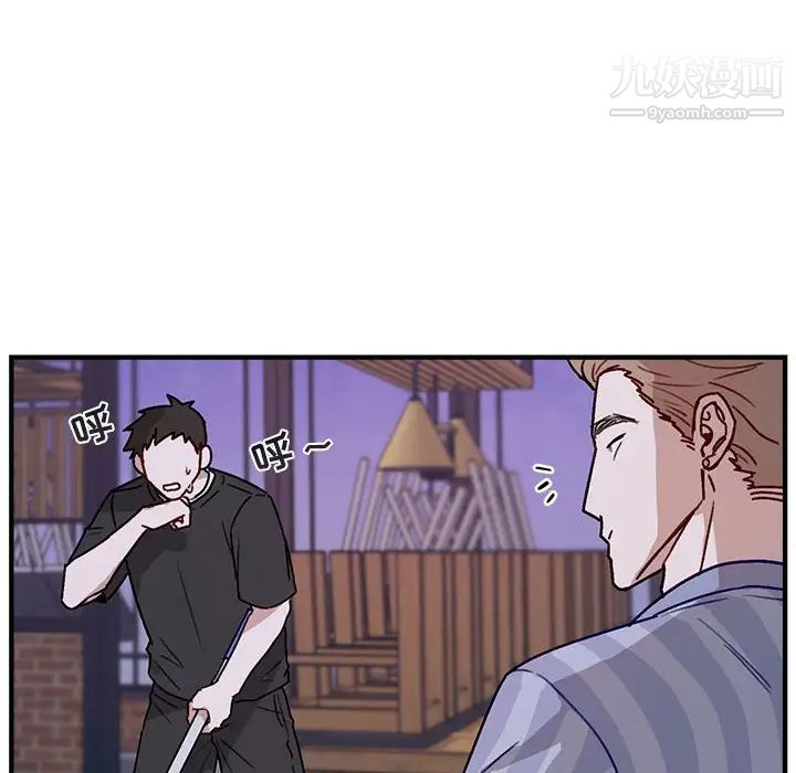 《与你的未来》漫画 第41話