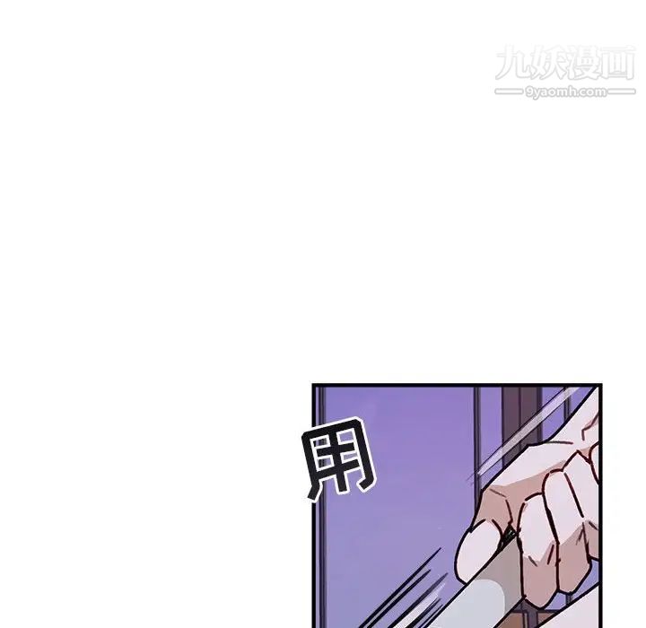 《与你的未来》漫画 第41話