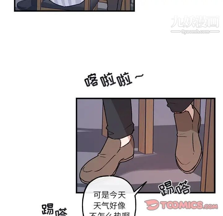 《与你的未来》漫画 第41話