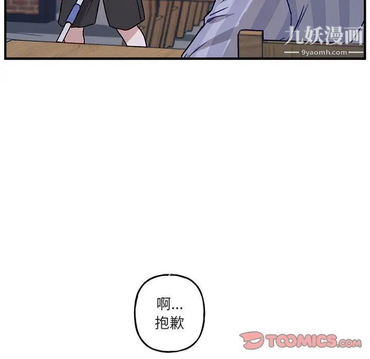 《与你的未来》漫画 第41話