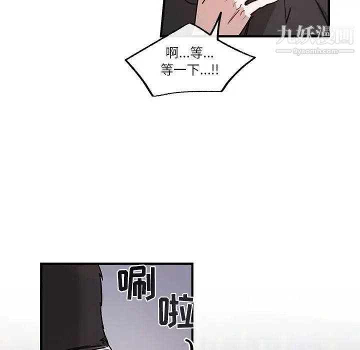 《与你的未来》漫画 第41話