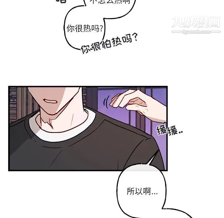 《与你的未来》漫画 第41話