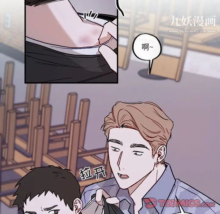 《与你的未来》漫画 第41話
