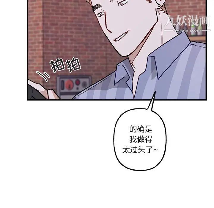 《与你的未来》漫画 第41話