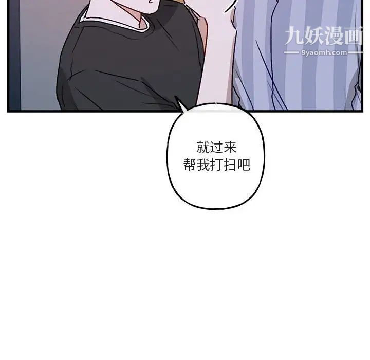 《与你的未来》漫画 第41話