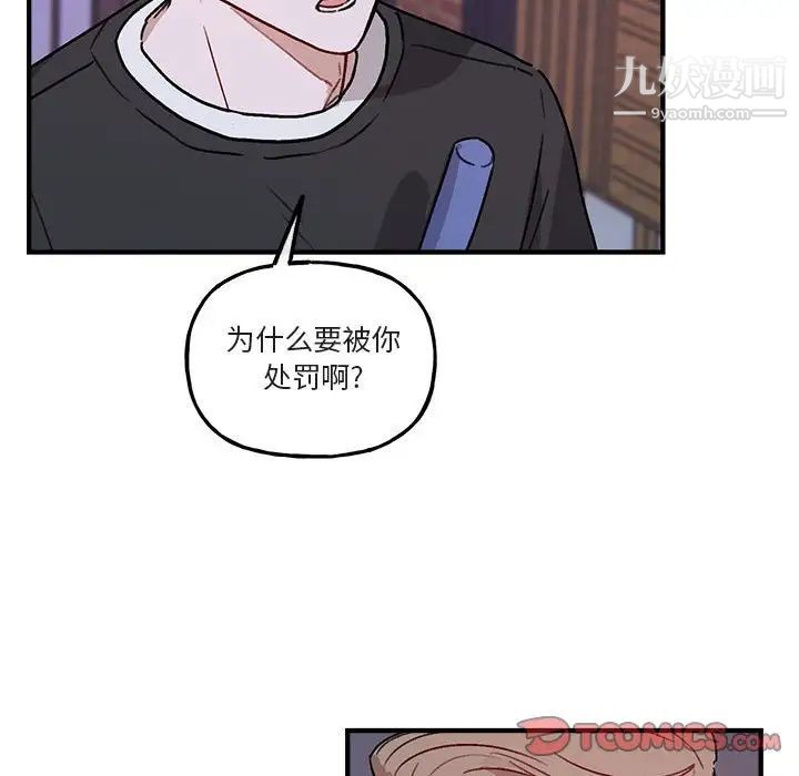 《与你的未来》漫画 第41話