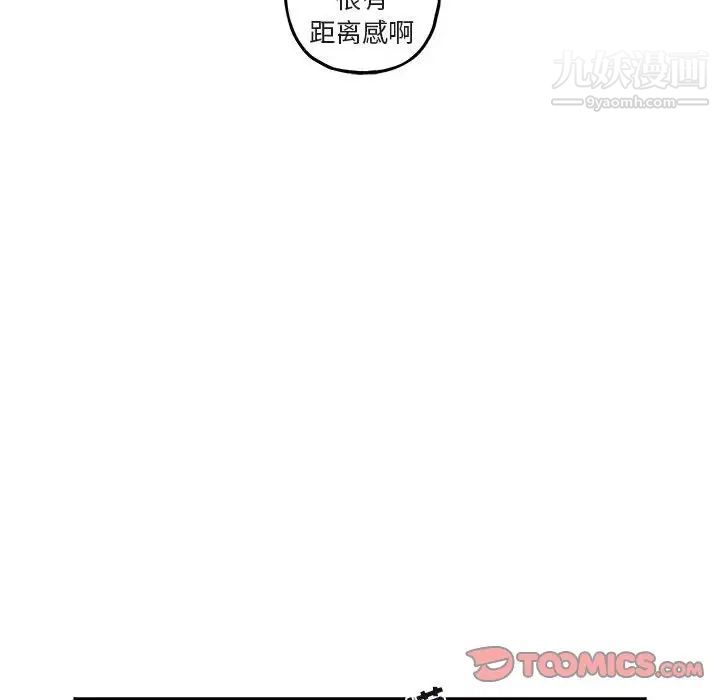 《与你的未来》漫画 第41話