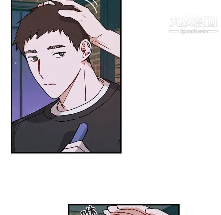 《与你的未来》漫画 第41話