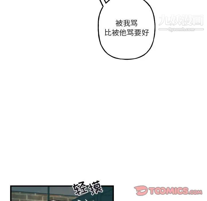 《与你的未来》漫画 第41話