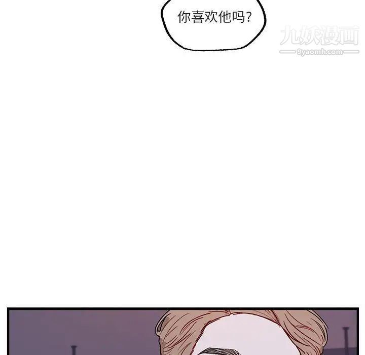 《与你的未来》漫画 第41話