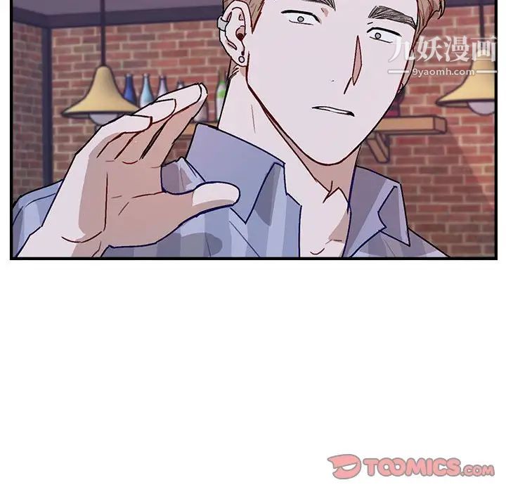 《与你的未来》漫画 第41話
