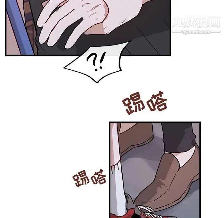 《与你的未来》漫画 第41話