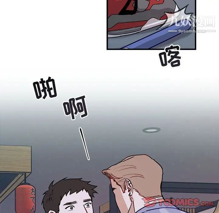 《与你的未来》漫画 第41話
