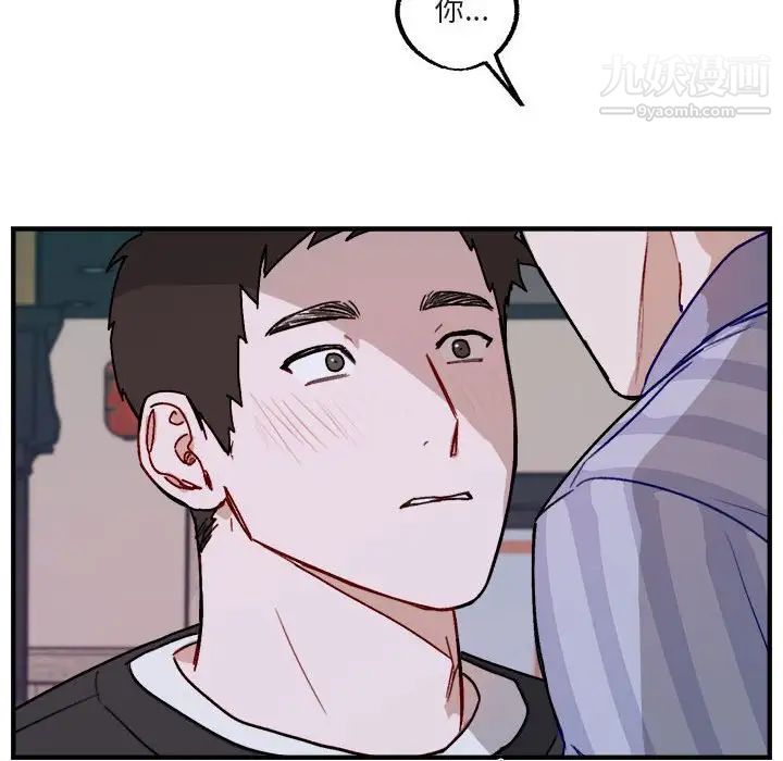 《与你的未来》漫画 第41話