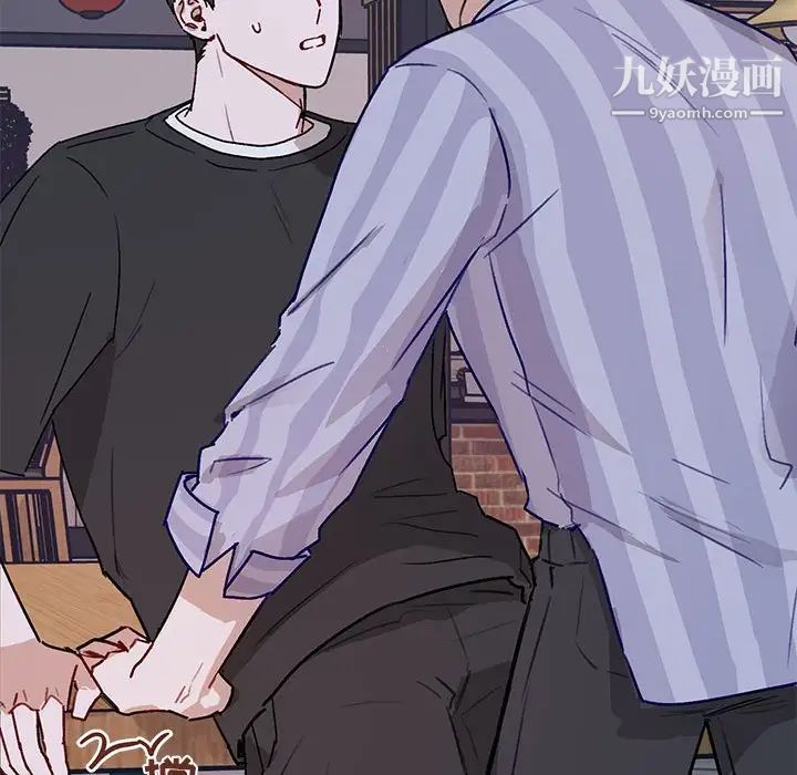 《与你的未来》漫画 第41話