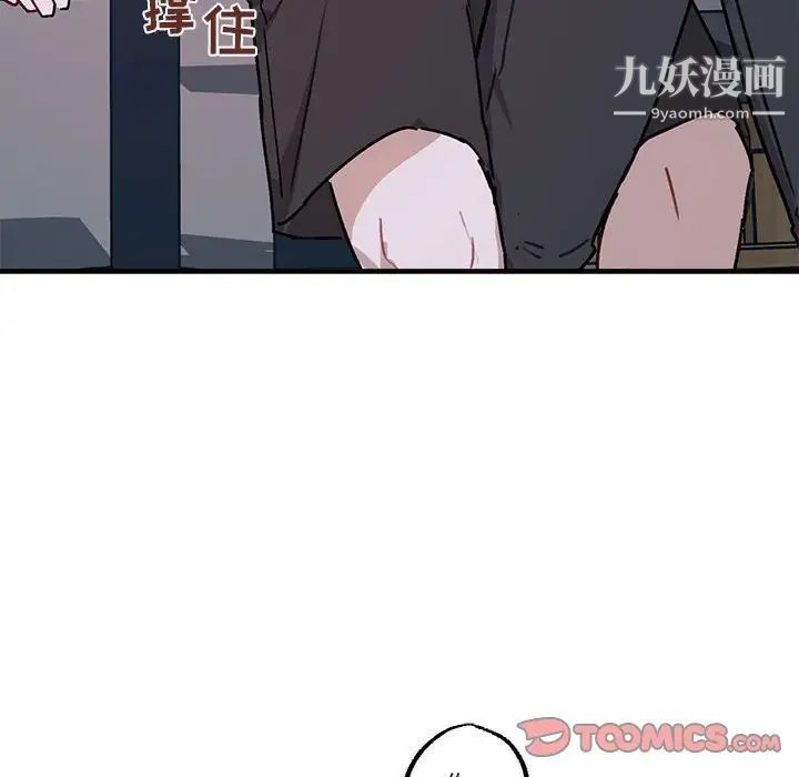 《与你的未来》漫画 第41話