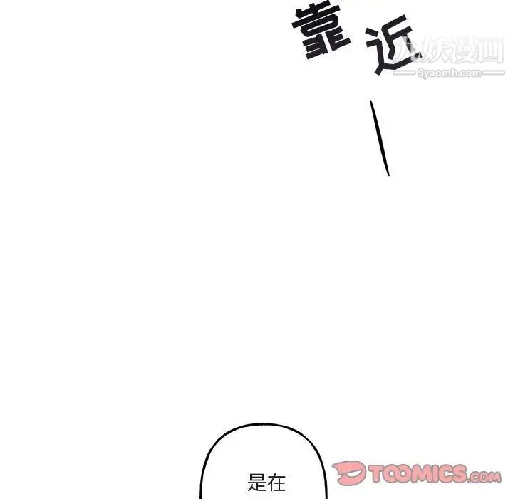 《与你的未来》漫画 第41話
