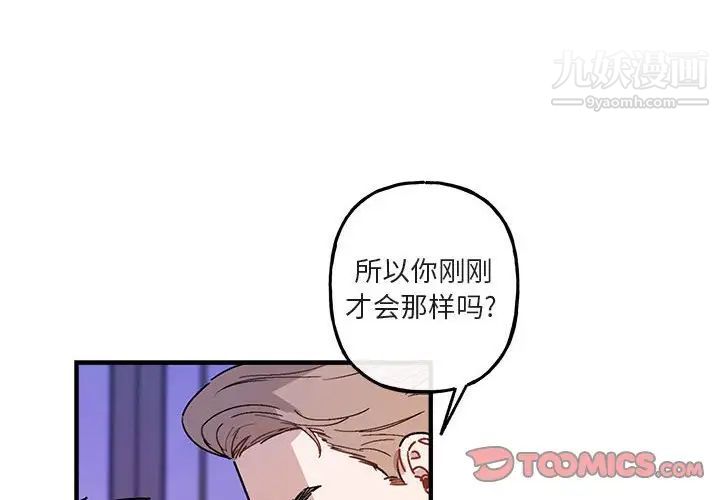 《与你的未来》漫画 第42話