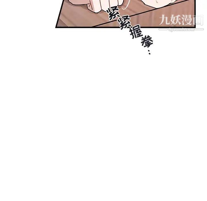 《与你的未来》漫画 第42話