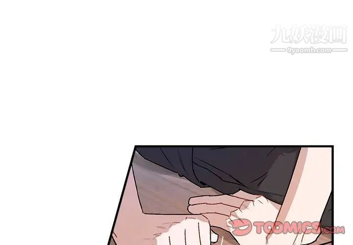 《与你的未来》漫画 第42話