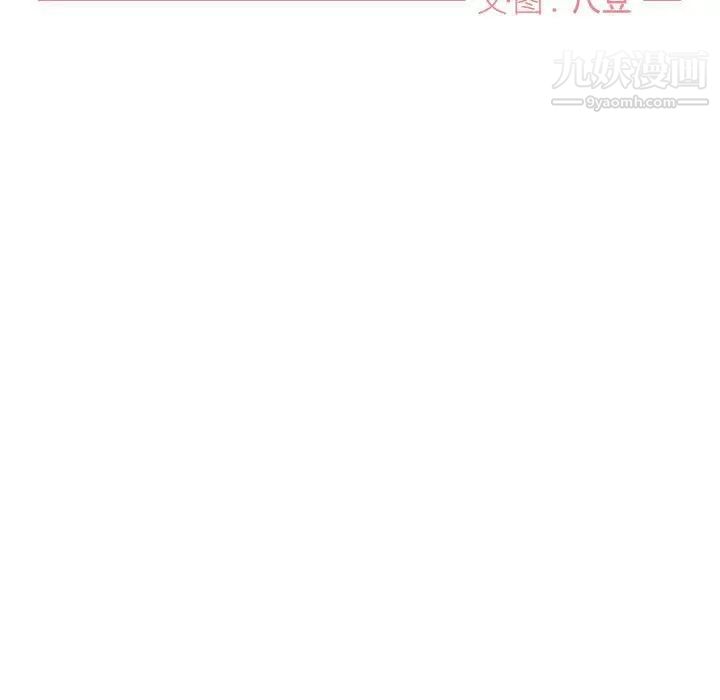 《与你的未来》漫画 第42話