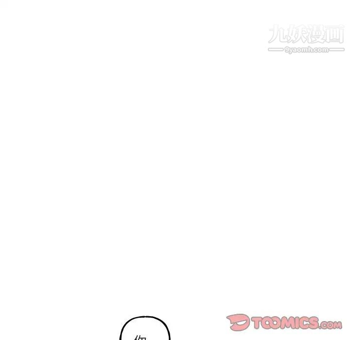 《与你的未来》漫画 第42話