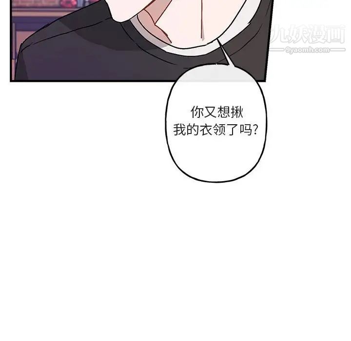 《与你的未来》漫画 第42話