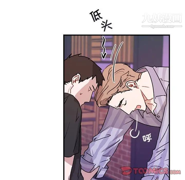 《与你的未来》漫画 第42話