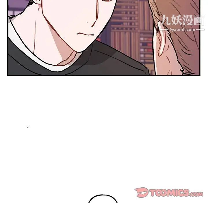 《与你的未来》漫画 第42話