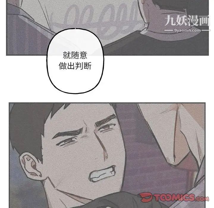 《与你的未来》漫画 第42話