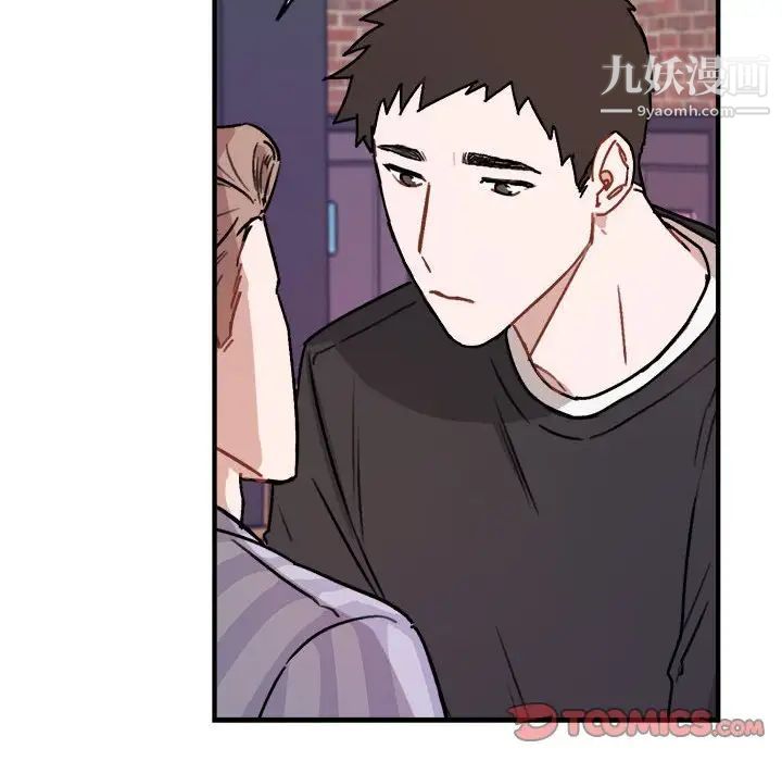 《与你的未来》漫画 第42話