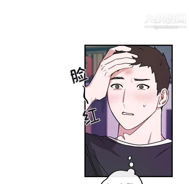 《与你的未来》漫画 第42話