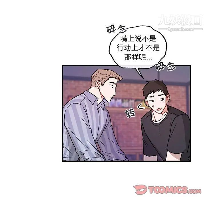 《与你的未来》漫画 第42話