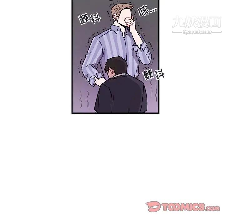 《与你的未来》漫画 第42話