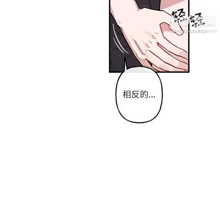 《与你的未来》漫画 第42話
